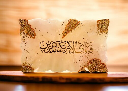 image of quotes  surah ar rahman verse 13 on epoxy resin art