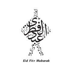 Fototapeta premium Eid Mubarak Traditional Arabic Calligraphy Design Template Elements Black and White. Translate: Blessed Feast/festival, to be holy again