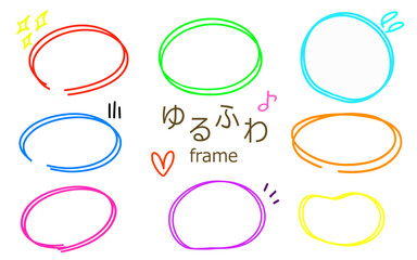 手書きカラフルフレームセット（白バック）