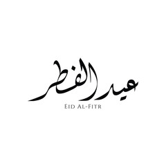 Beautiful Eid Al-Fitr Arabic calligraphy