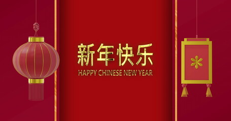 Image of chinese new year ext over lanterns and chinese pattern on red background