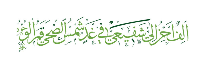 Arabic Typography Eid Mubarak Eid Al-Adha Eid Saeed , Eid Al-Fitr text Calligraphy
