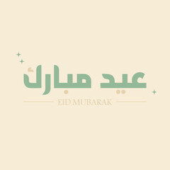 colorful eid mubarak greeting card vector background