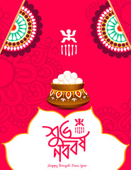 Illustration of bengali new year with Bengali text Subho Nababarsha meaning Heartiest Wishing for Happy New Year  - 757584585