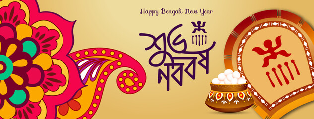 Illustration of bengali new year with Bengali text Subho Nababarsha meaning Heartiest Wishing for Happy New Year  - 757584716