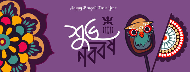 Illustration of bengali new year with Bengali text Subho Nababarsha meaning Heartiest Wishing for Happy New Year  - 757584717