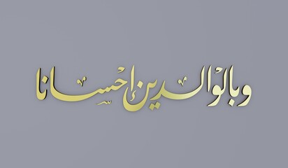 gold Arabic Calligraphy gold metallic modernized typography 3D look	