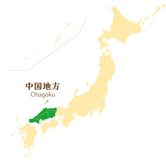 日本列島の中の中国地方、中国地方の各県