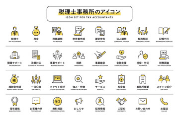税理士事務所のアイコンセット　税理士　確定申告　税金　納税　記帳代行　法人税　所得税　決算　税務