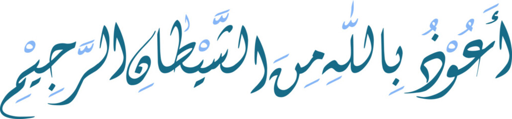 Auzu Billahe Minash Shaitaan e Rajeeme arabic typography design