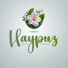 Postcard Nauryz, Holiday in Kazakhstan, stylish beautiful inscription, calligraphic text, March 22, chic background, flowers, gradient