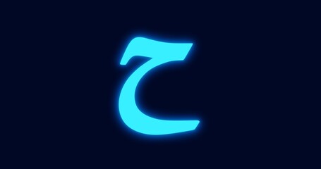 NEON ARABIC TEXT HA  ISOLATED ON DARK BACKGROUND 8K