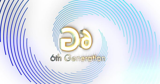 Animation of 6g, 6th generation text in gold over blue spiral lines processing on white background