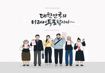 Voting encouragement illustration. Korean Translation "Let's vote for the future of Korea"
