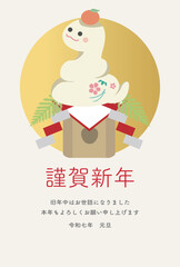 年賀状　年賀2025　鏡餅　巳年　巳　へび年　かわいい　シンプル　はがきテンプレート　イラスト素材