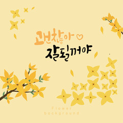 Obraz premium 봄배경 캘리5