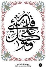 Islamic calligraphy with decorative frame,  translated as (And He has power over all things)