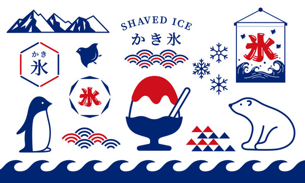かき氷のデザインに使えそうなかわいいイラストセット_shaved ice
