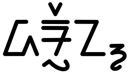  Illustration vector graphic of the name Darren, sundanese script, unique font. Great for printing on your personal items