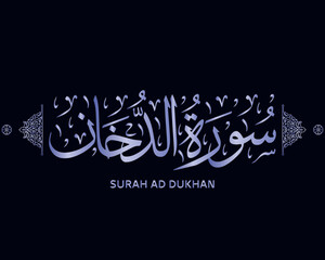 Fototapeta na wymiar islamic arabic calligraphy means : surah addukhan from the holy quran , muslim vector