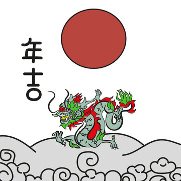 Chinese illustration with dragon in the style of cover, card, poster, banner.