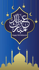 Fototapeta na wymiar Eid Mubarak Greeting Islamic Illustration Background