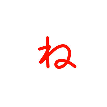 Japanese Hiragana Character