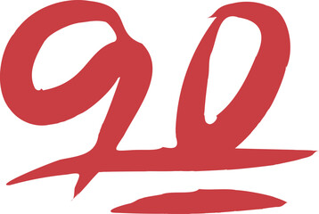 손으로 그린 숫자 점수 알파벳 