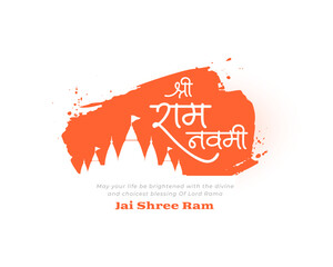 shree ramchandra navami event background in grungy style