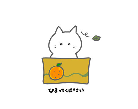 猫イラスト 期間限定 断捨離用 捨て猫 Images – Browse 860 Stock Photos, Vectors, and Video