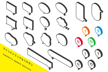 アイソメトリックな線画のふきだしセット