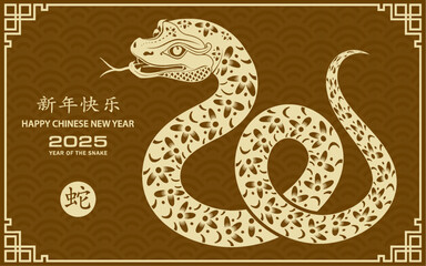 Happy Chinese new year 2025 Zodiac sign, year of the Snake