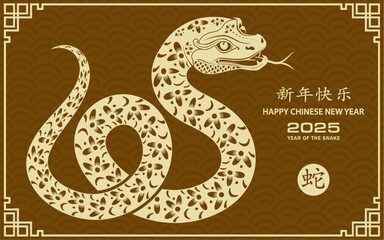 Happy Chinese new year 2025 Zodiac sign, year of the Snake