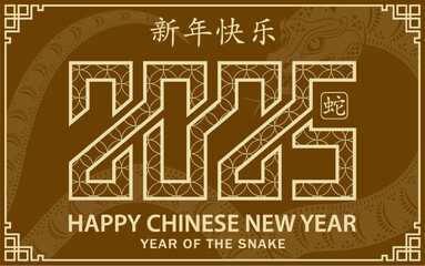 Naklejka premium Happy Chinese new year 2025 Zodiac sign, year of the Snake