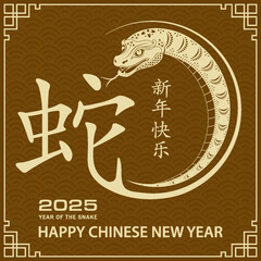 Happy Chinese new year 2025 Zodiac sign, year of the Snake