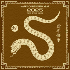 Happy Chinese new year 2025 Zodiac sign, year of the Snake