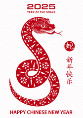 Obraz premium Happy Chinese new year 2025 Zodiac sign, year of the Snake