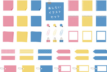 タグいろいろセット