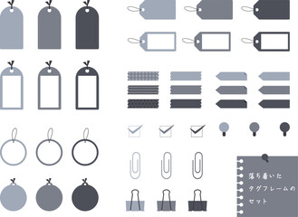 タグいろいろセット