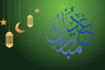 Eid Mubarak Lettering Background with Lanterns
