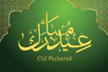 Happy Eid Mubarak wishing awesome poster design.