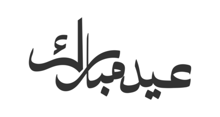 Foto op Plexiglas Eid Mubarak calligraphy text vector illustration in eps and jpeg © Sana_Graphics