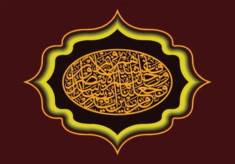 
Arabic calligraphy design for the Qur'an Yasin 9, the text translation of which is And We have placed before them a wall and behind them a wall.
