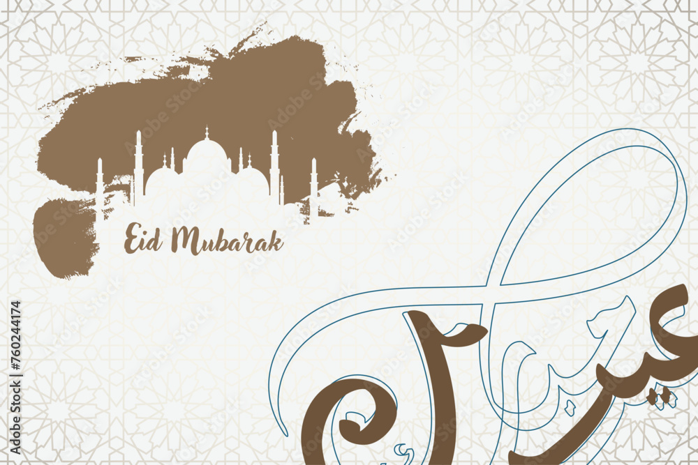 Wall mural eid mubarak arabic calligraphy