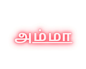 Mother text art from tamil language . background is white color. vector design.