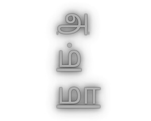 Mother text art from tamil language . background is white color. vector design.