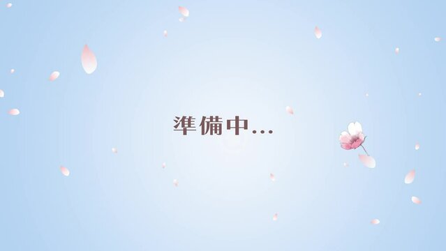 桜吹雪に準備中の文字のループ動画　青色背景