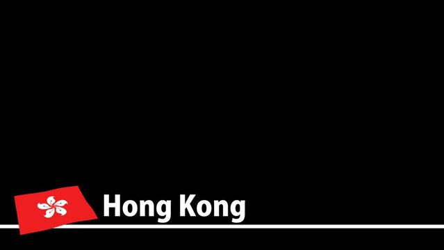 香港の旗と文字が画面下部に現れます。背景はアルファチャンネル(透明)です。