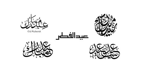 Eid mubarak arabic calligraphy design. set of five diffrent eid mubarak callighraphy in arabic , callighraphy meaning is Happy eid. muslim festival - obrazy, fototapety, plakaty