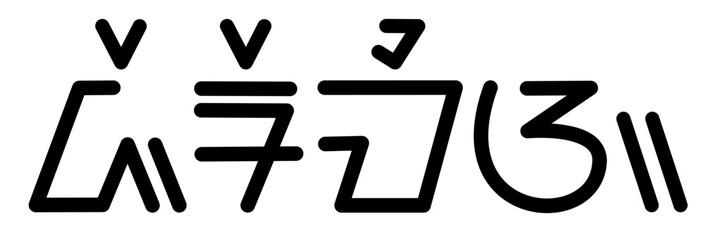 Illustration vector graphic of the name Jeremiah, sundanese script, unique font. Great for printing on your personal items